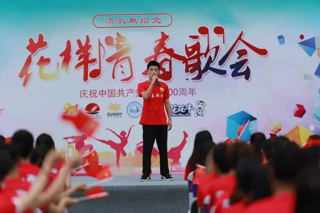 做白色的牛奶，創(chuàng)紅色的企業(yè)，花花牛乳業(yè)集團(tuán)青春歌會(huì)慶祝建黨100周年