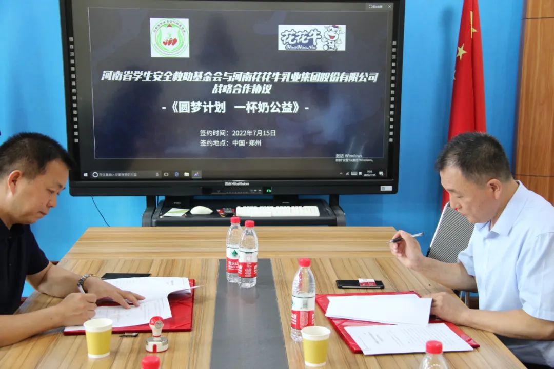 愛心奶情系學(xué)子，公益情溫暖人心—河南花花牛乳業(yè)集團(tuán)助力基金會“圓夢計劃?一杯奶”公益項目，愛心捐贈善款50萬元！