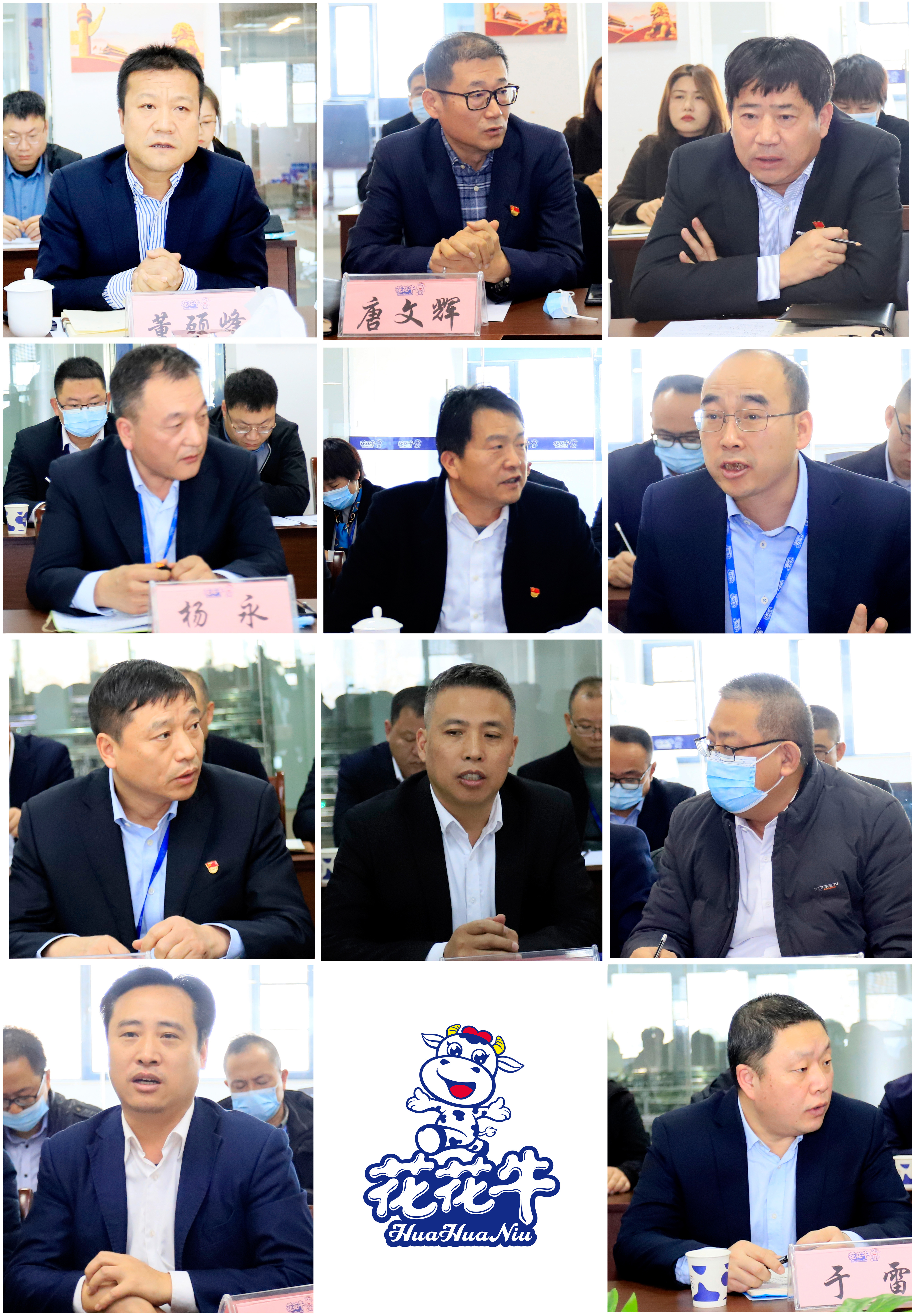 鼓足干勁、攻堅(jiān)克難，決戰(zhàn)2021 ，推動(dòng)花花牛再上新臺(tái)階