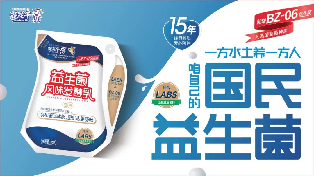 高光時刻|第三十二屆中原畜牧業(yè)交易博覽會，花花牛喜獲三項大獎