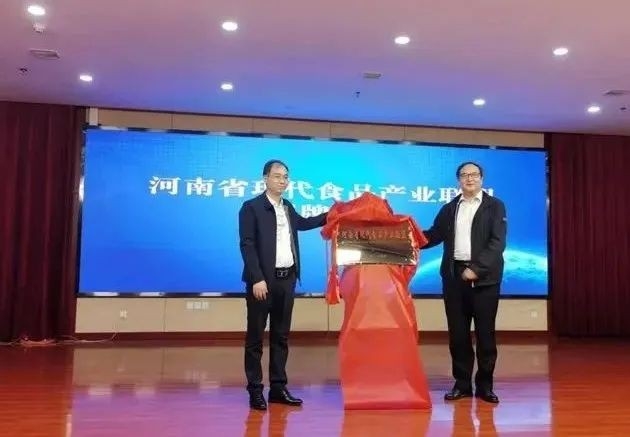 花花牛丨河南省現(xiàn)代食品產(chǎn)業(yè)聯(lián)盟成立，黨委書記、董事長唐洪峰選舉為聯(lián)盟副理事長