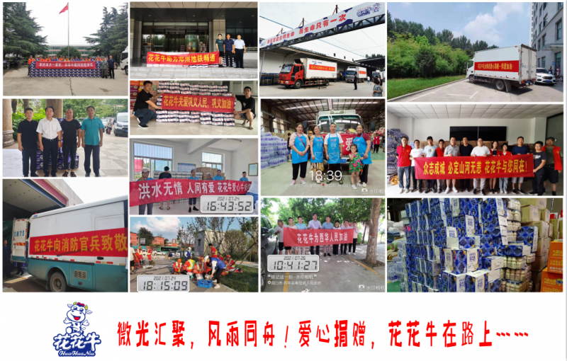 微光匯聚、風雨同舟，我們一起扛！