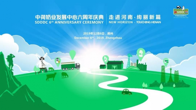這杯登上國際舞臺的鮮奶，告訴你中原20載都發(fā)生了什么？