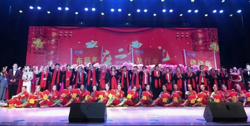 “贏在2019”，花花牛乳業(yè)集團(tuán)2019年新春晚會盛大開幕